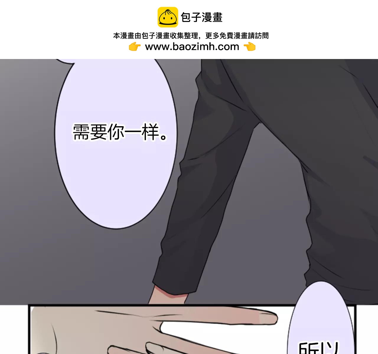 第二部 第25话 她不是那种人-第115话