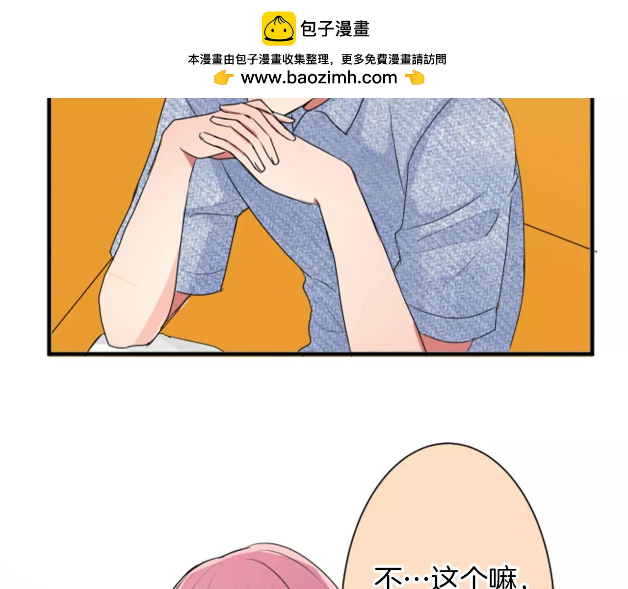 第二部 第27话 在一起很放松-第117话