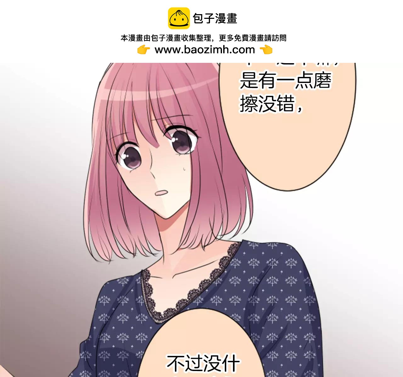 第二部 第27话 在一起很放松-第117话
