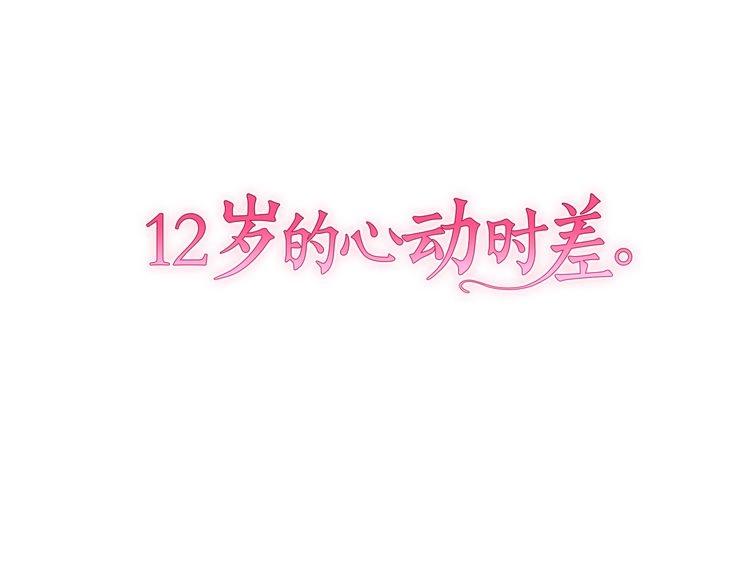 第13话 出其不意(1/3)-第13话
