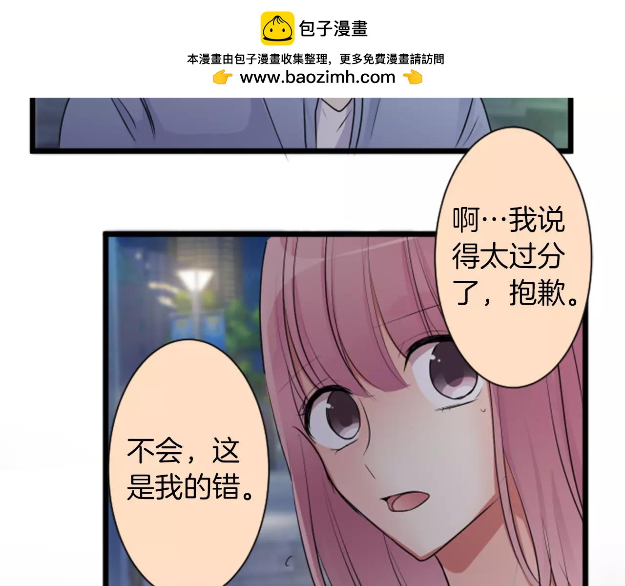 第二部 第31话 明知不能比较-第121话
