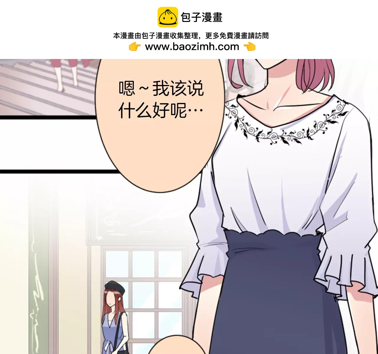 第二部 第33话 应该不是吧？-第123话