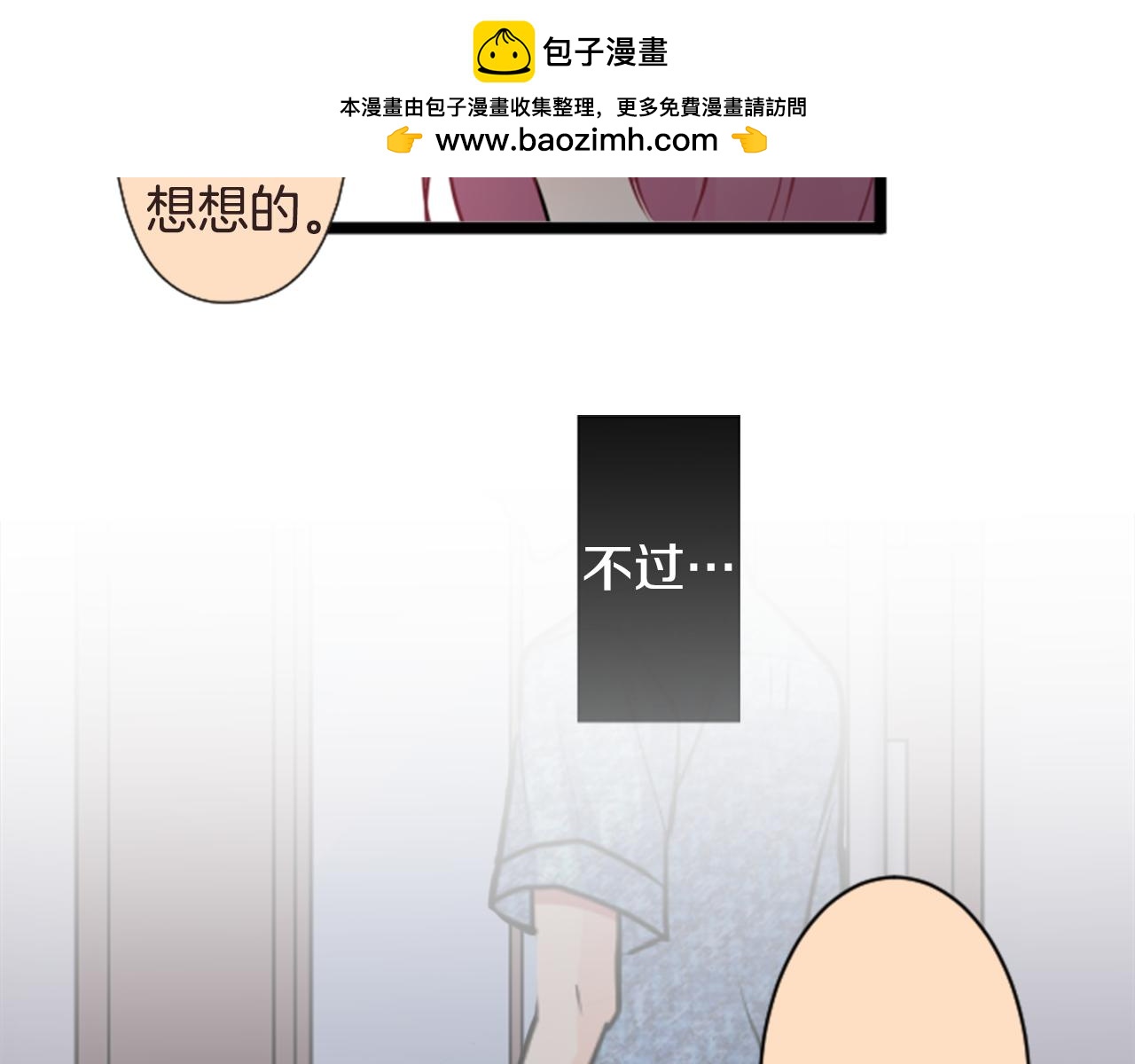 第二部 第47话 成年人的来往-第137话