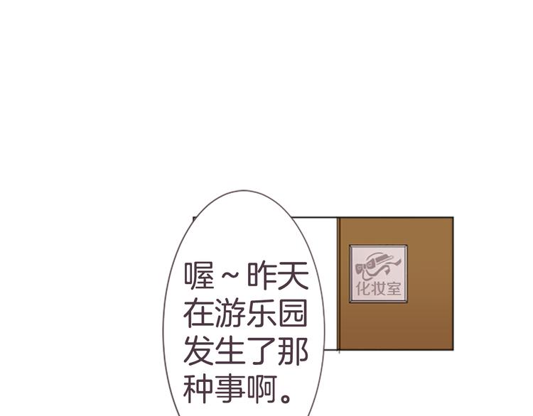 第15话 约会隔天(1/2)-第15话