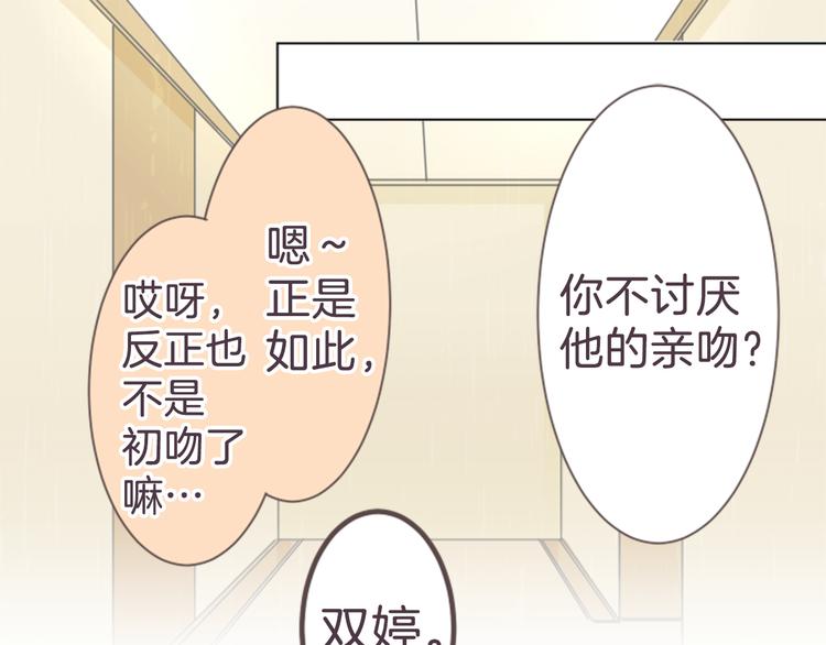 第15话 约会隔天(1/2)-第15话