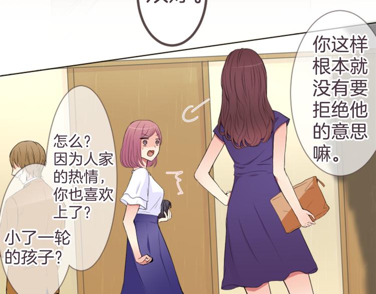 第15话 约会隔天(1/2)-第15话