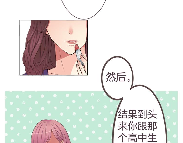 第15话 约会隔天(1/2)-第15话