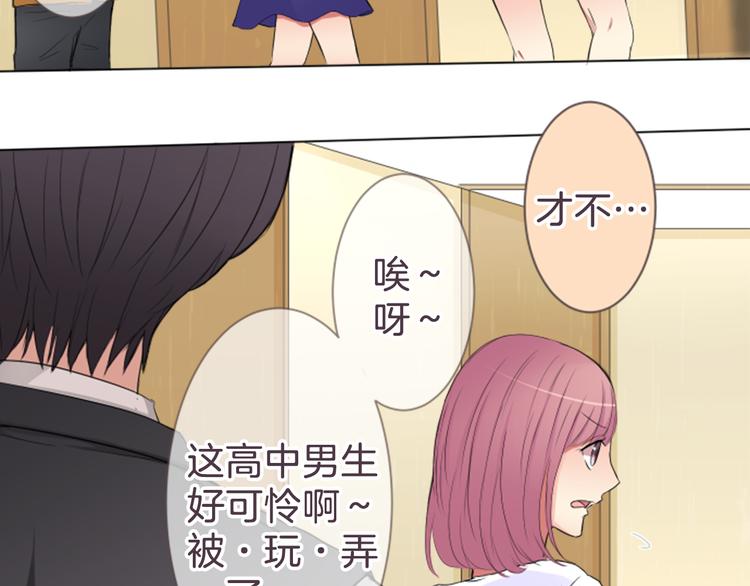 第15话 约会隔天(1/2)-第15话