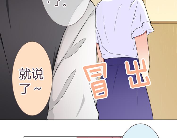 第15话 约会隔天(1/2)-第15话