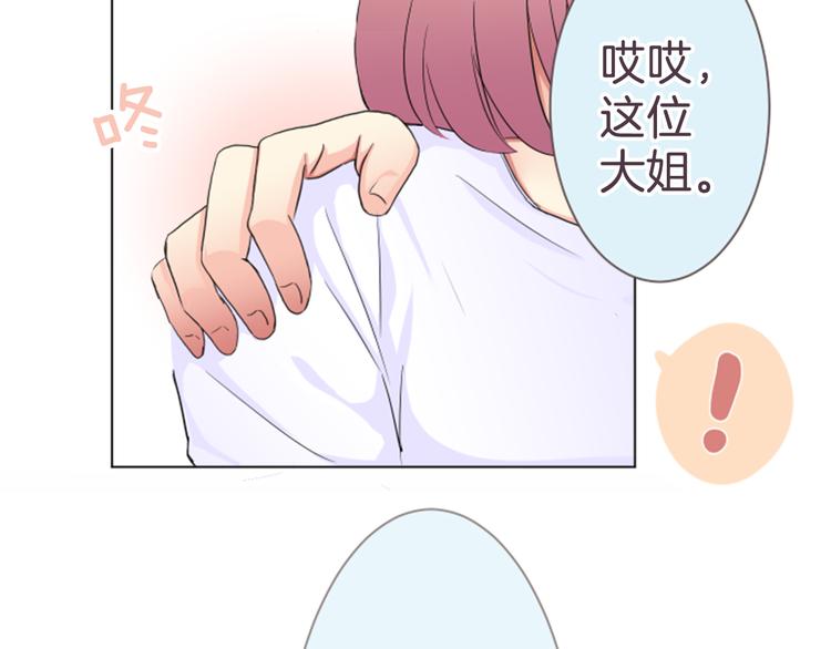 第15话 约会隔天(1/2)-第15话