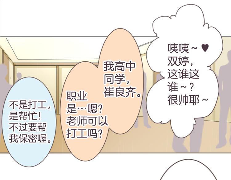 第15话 约会隔天(1/2)-第15话