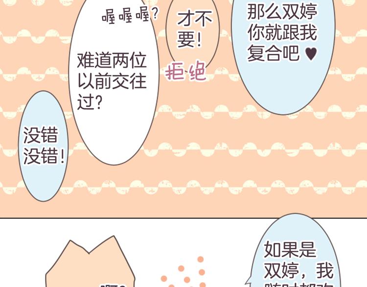 第15话 约会隔天(1/2)-第15话