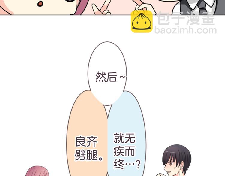 第15话 约会隔天(1/2)-第15话