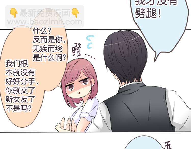 第15话 约会隔天(1/2)-第15话