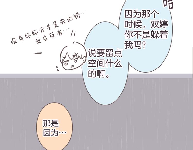 第15话 约会隔天(1/2)-第15话