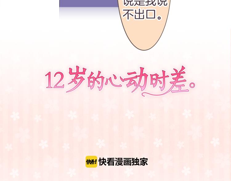 第15话 约会隔天(1/2)-第15话