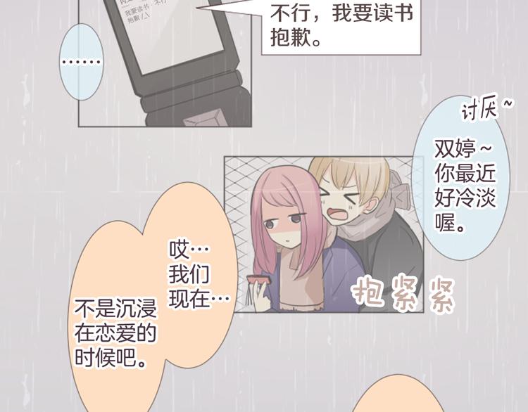 第15话 约会隔天(1/2)-第15话