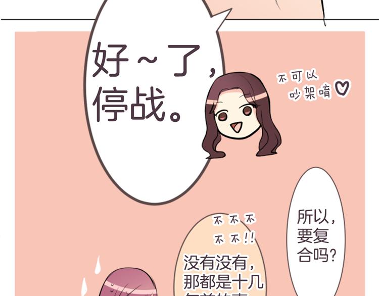 第15话 约会隔天(1/2)-第15话