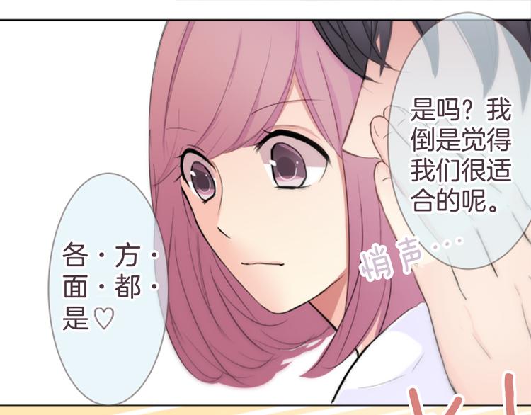 第15话 约会隔天(1/2)-第15话