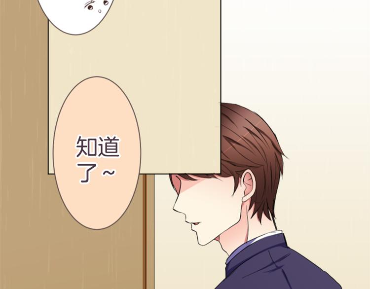 第15话 约会隔天(1/2)-第15话