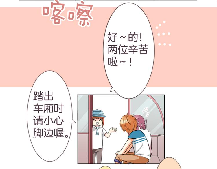 第15话 约会隔天(1/2)-第15话