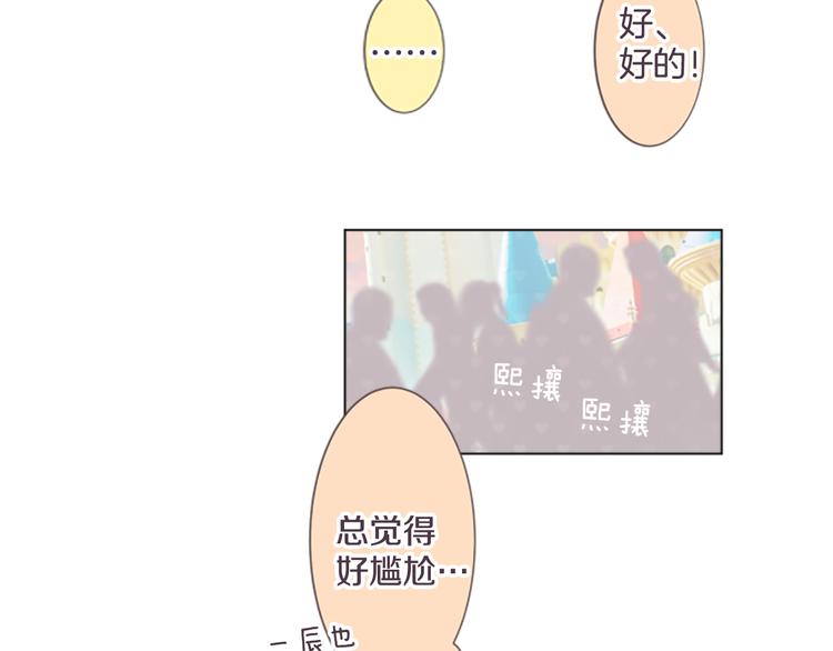 第15话 约会隔天(1/2)-第15话