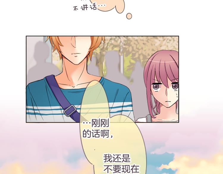 第15话 约会隔天(1/2)-第15话