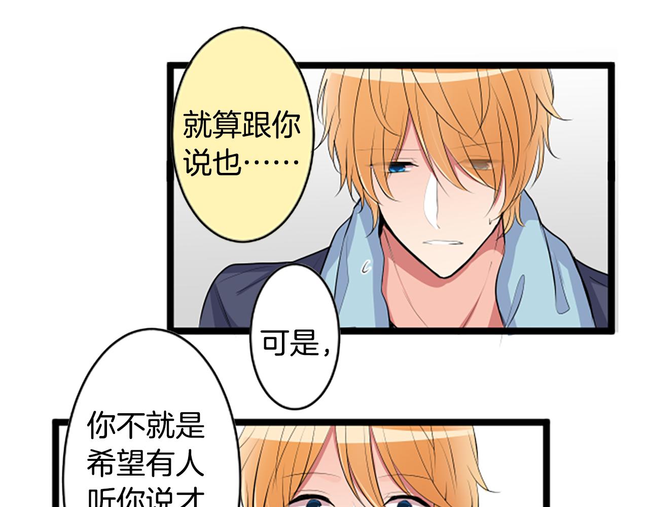 第二部 第51话 察觉-第141话