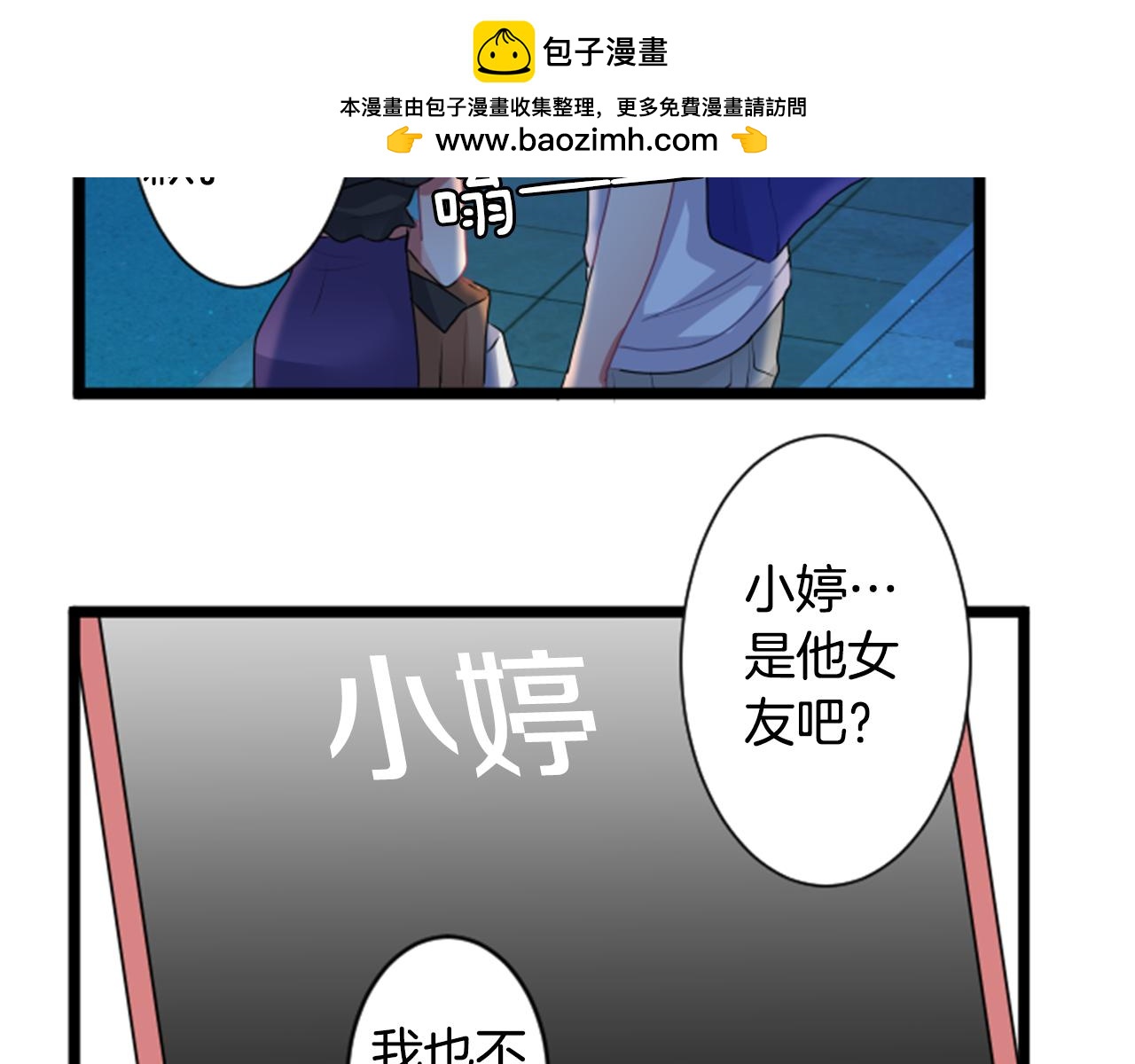 第二部 第57话 优先顺序-第147话