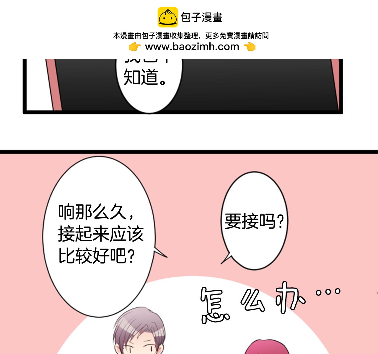 第二部 第57话 优先顺序-第147话