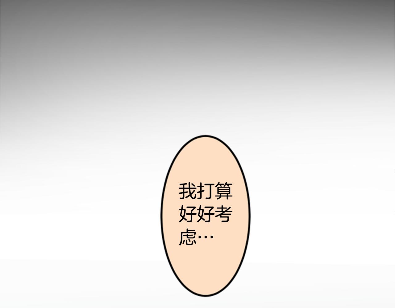 第二部 第61话 因为是你-第151话
