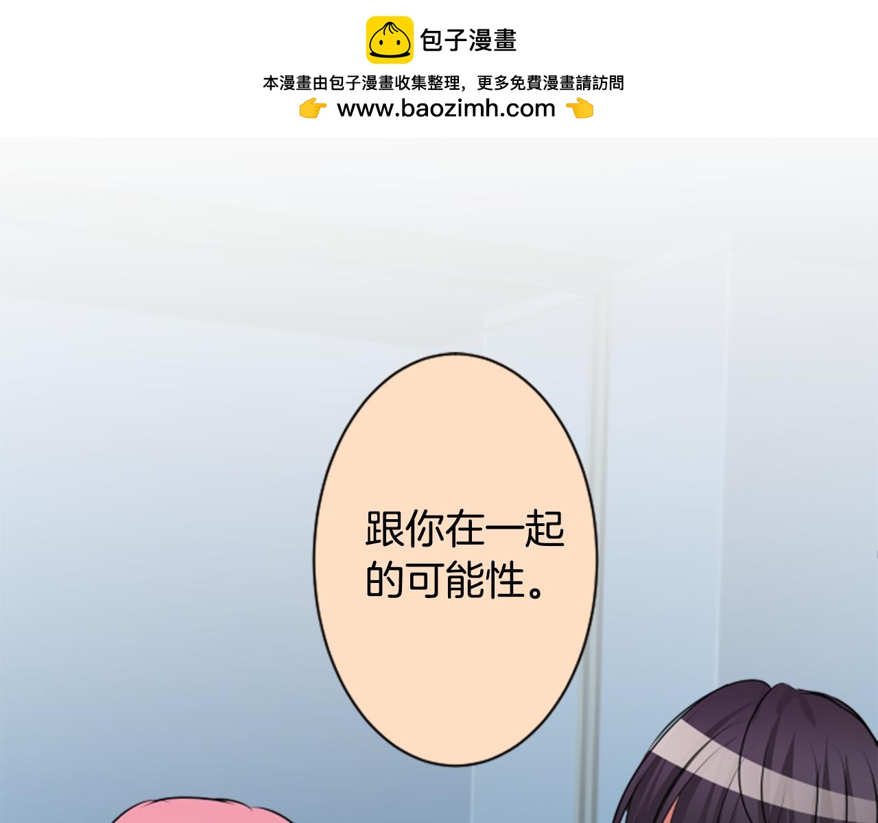 第二部 第61话 因为是你-第151话