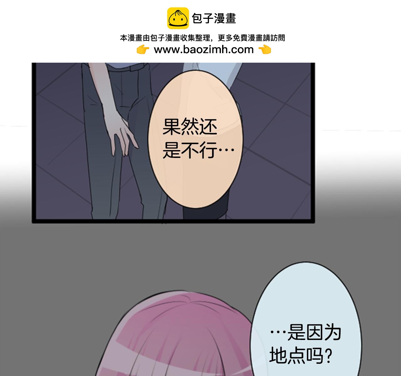 第二部 第63话 怎么会是我-第153话