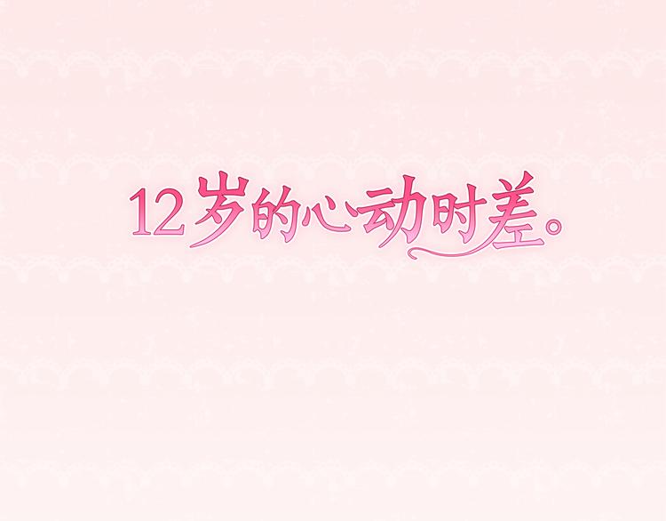 第17话 和前男友(1/2)-第17话