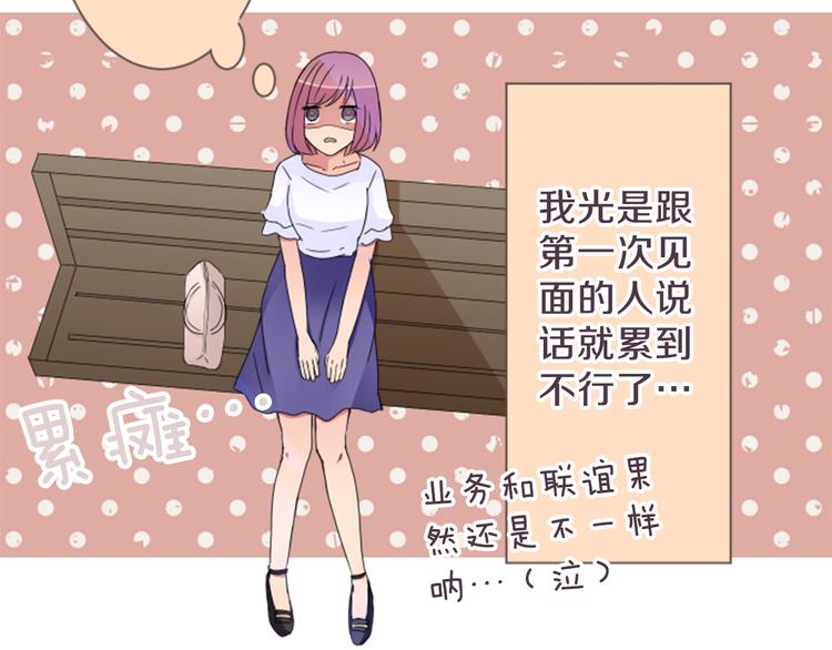 第17话 和前男友(1/2)-第17话