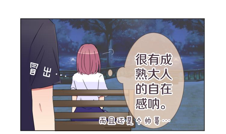第17话 和前男友(1/2)-第17话