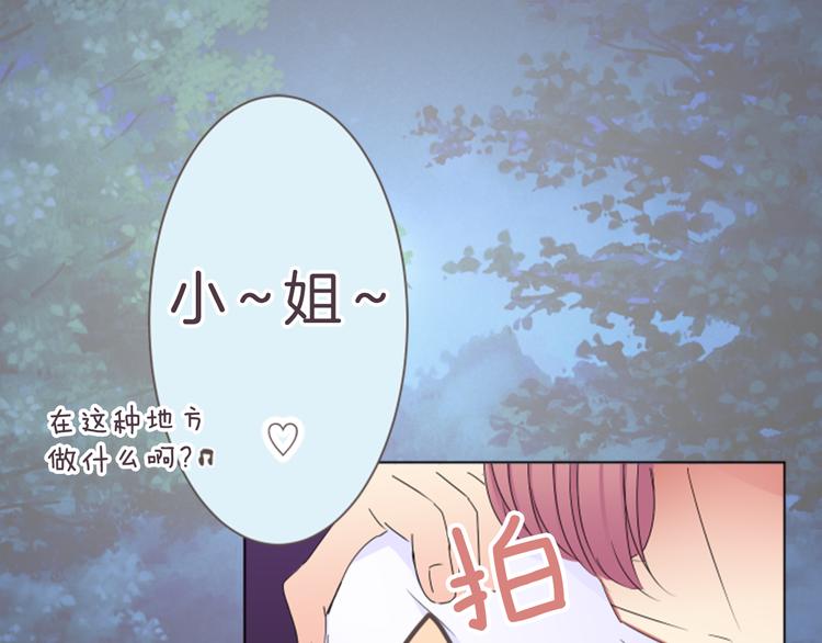 第17话 和前男友(1/2)-第17话