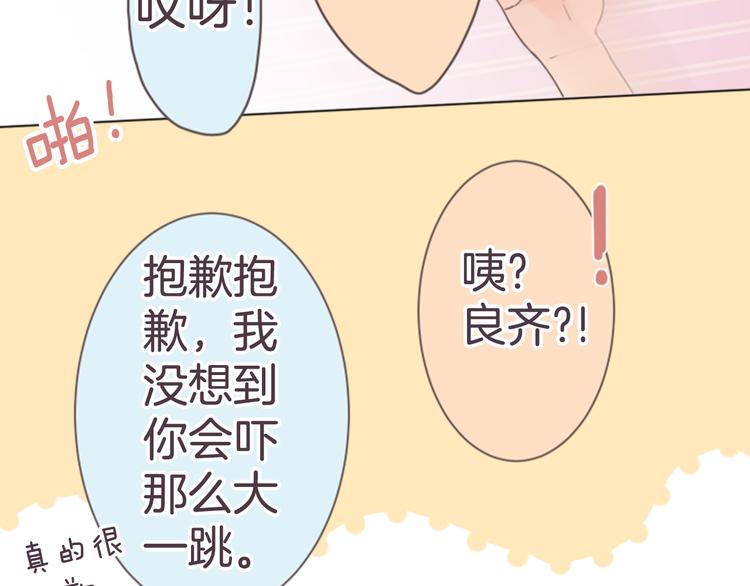 第17话 和前男友(1/2)-第17话