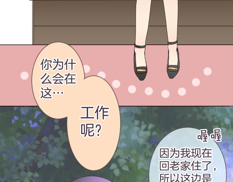 第17话 和前男友(1/2)-第17话