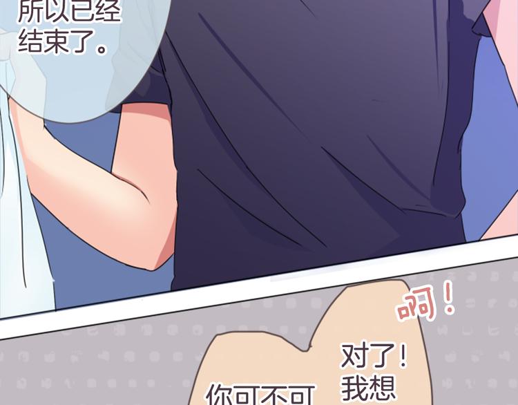 第17话 和前男友(1/2)-第17话
