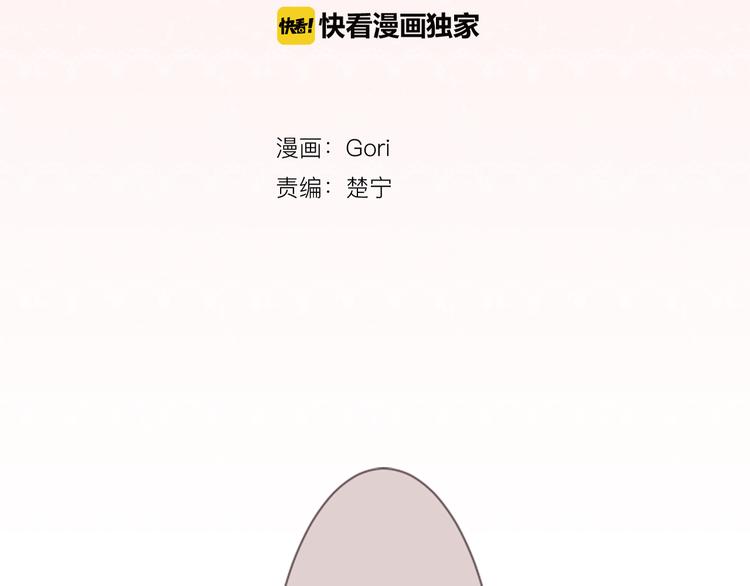 第17话 和前男友(1/2)-第17话