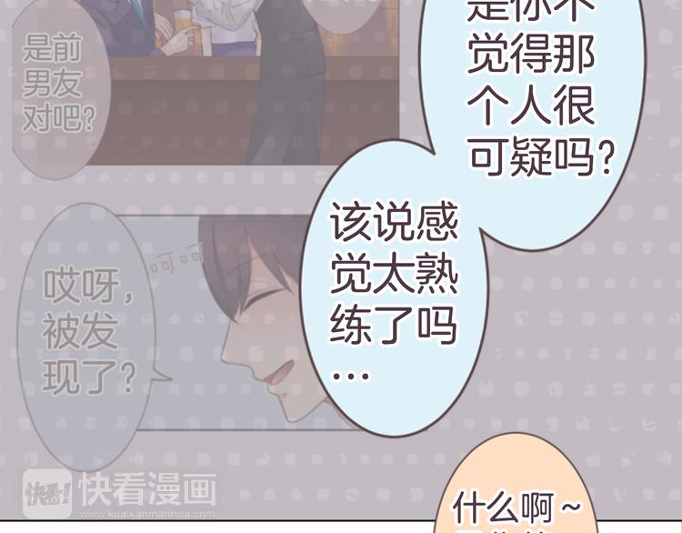 第17话 和前男友(1/2)-第17话