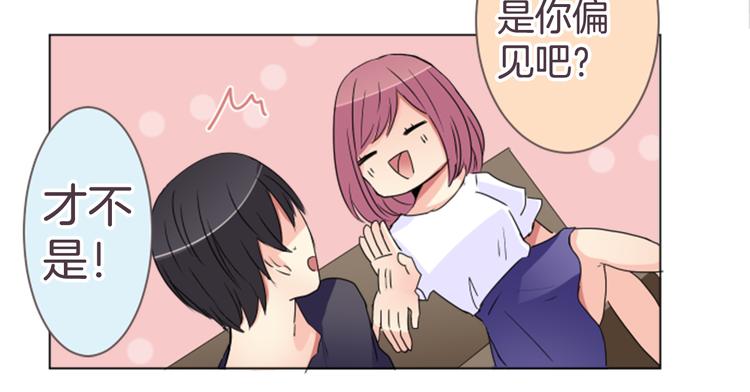 第17话 和前男友(1/2)-第17话