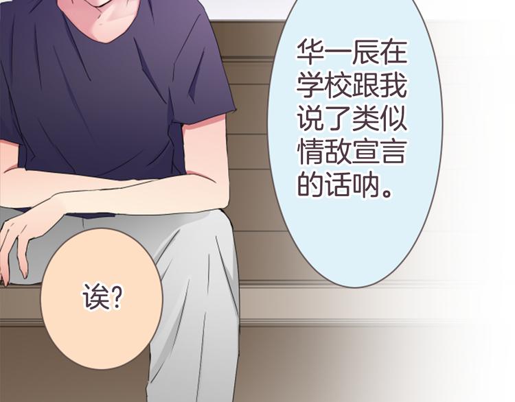 第17话 和前男友(1/2)-第17话