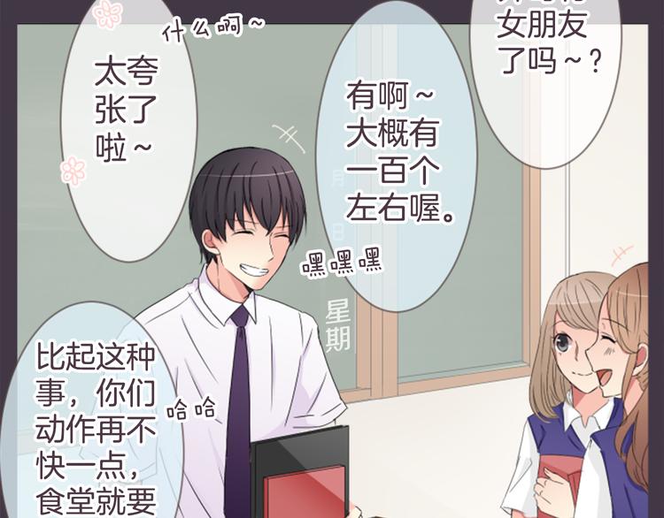 第17话 和前男友(1/2)-第17话