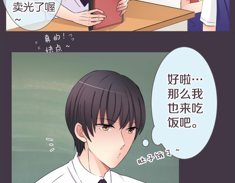 第17话 和前男友(1/2)-第17话