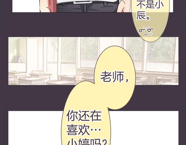 第17话 和前男友(1/2)-第17话