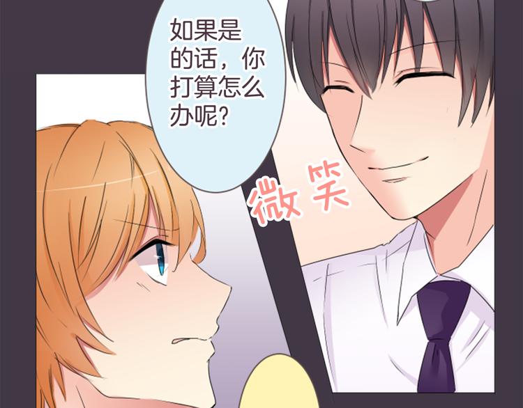 第17话 和前男友(1/2)-第17话
