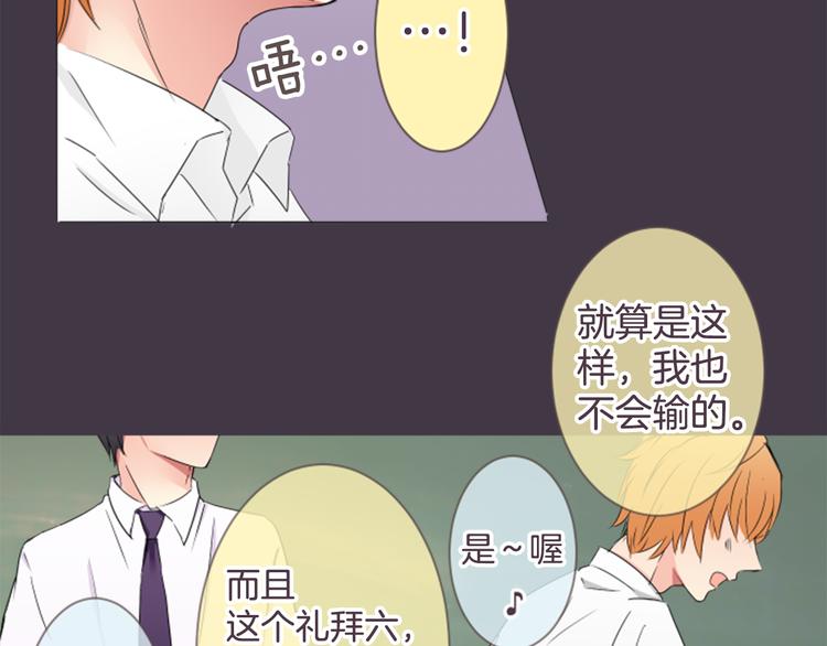 第17话 和前男友(1/2)-第17话