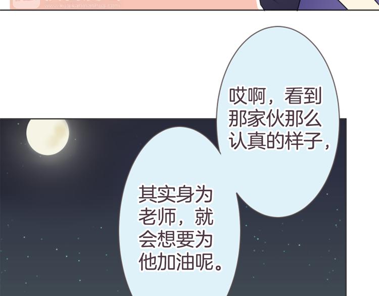 第17话 和前男友(1/2)-第17话